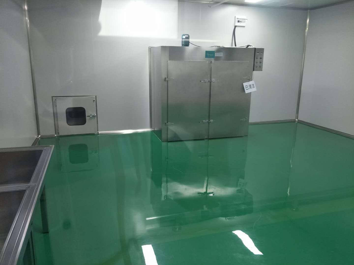 無(wú)塵車間3
