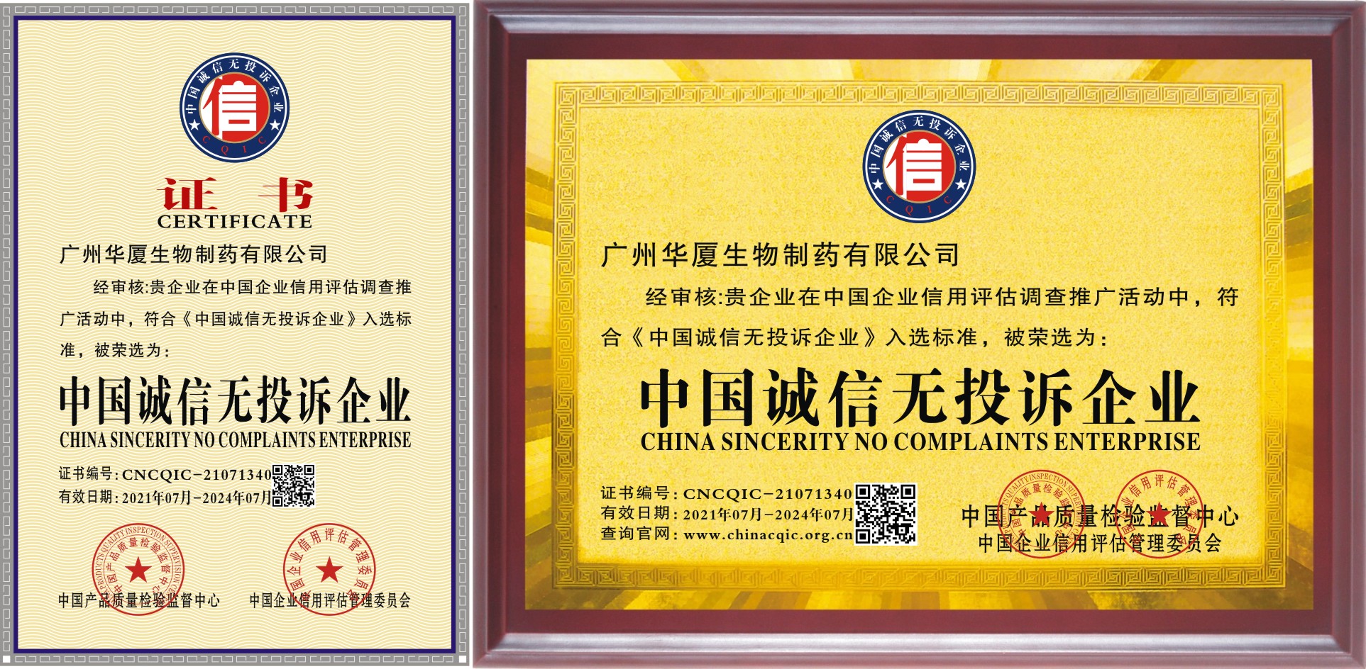 中國(guó)誠(chéng)信無(wú)投述企業(yè)