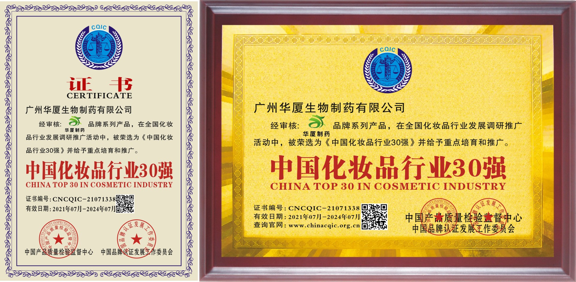 中國(guó)化妝品行業(yè)30強(qiáng)