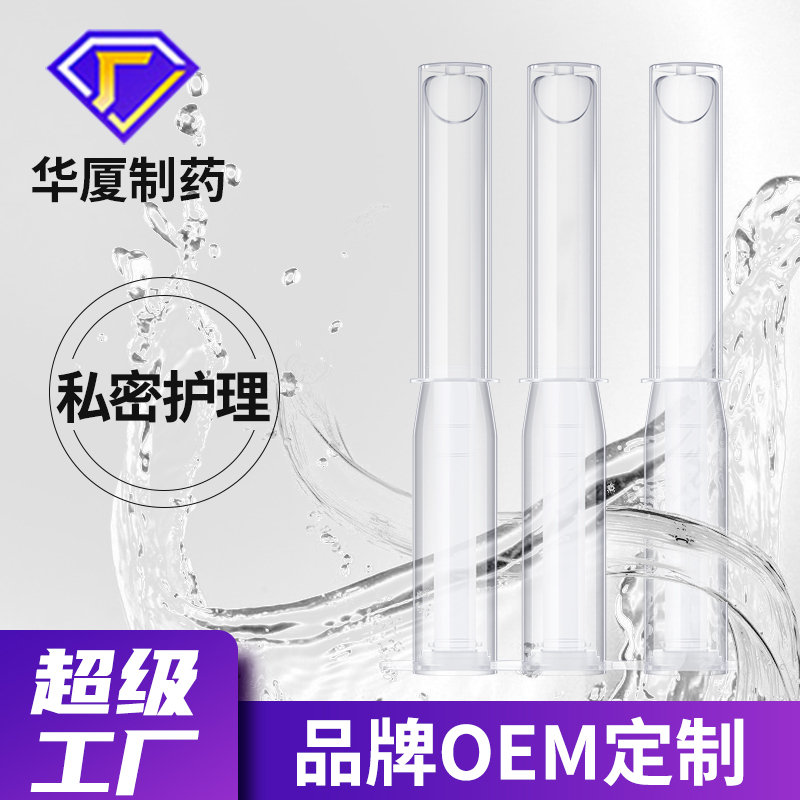 私密凝膠--私密生產(chǎn)加工廠(chǎng)家