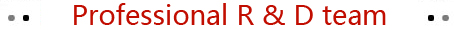 坐擁專業(yè)研發(fā)團隊 打造無人能及的核心優(yōu)勢
